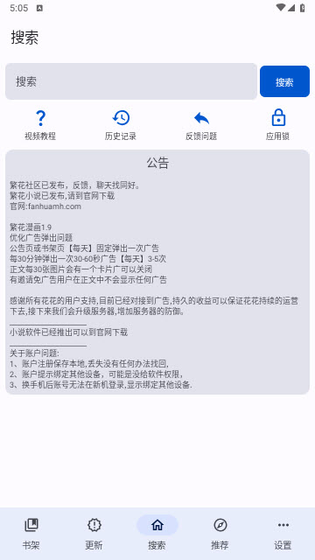 搜索页截图