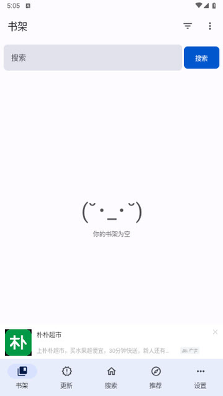 书架页截图